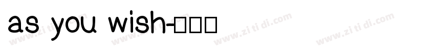 as you wish字体转换